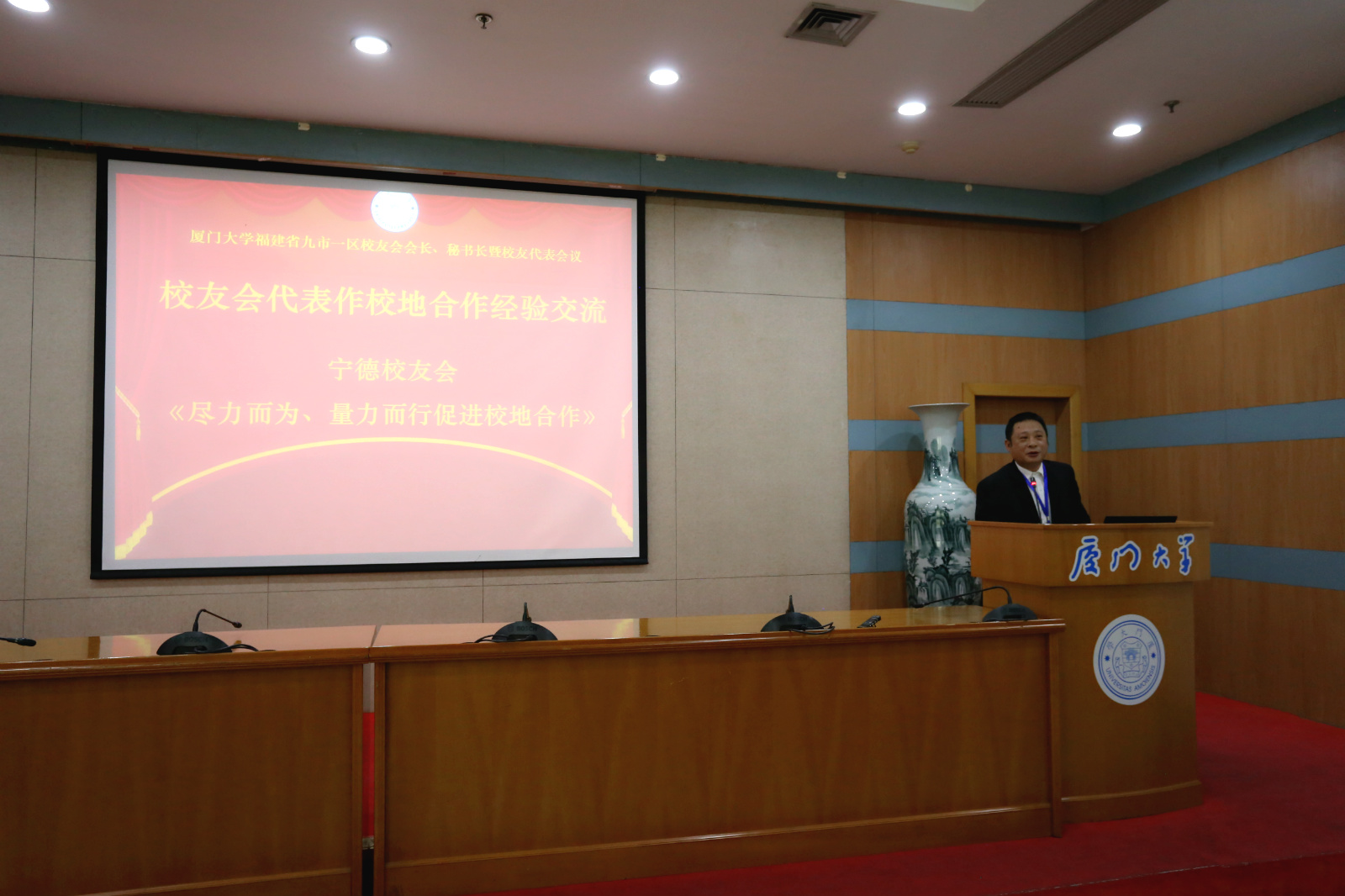 5.宁德校友会秘书长林春贵作市校促进会特色汇报.jpg 5.宁德校友会秘书长林春贵作市校促进会特色汇报.jpg