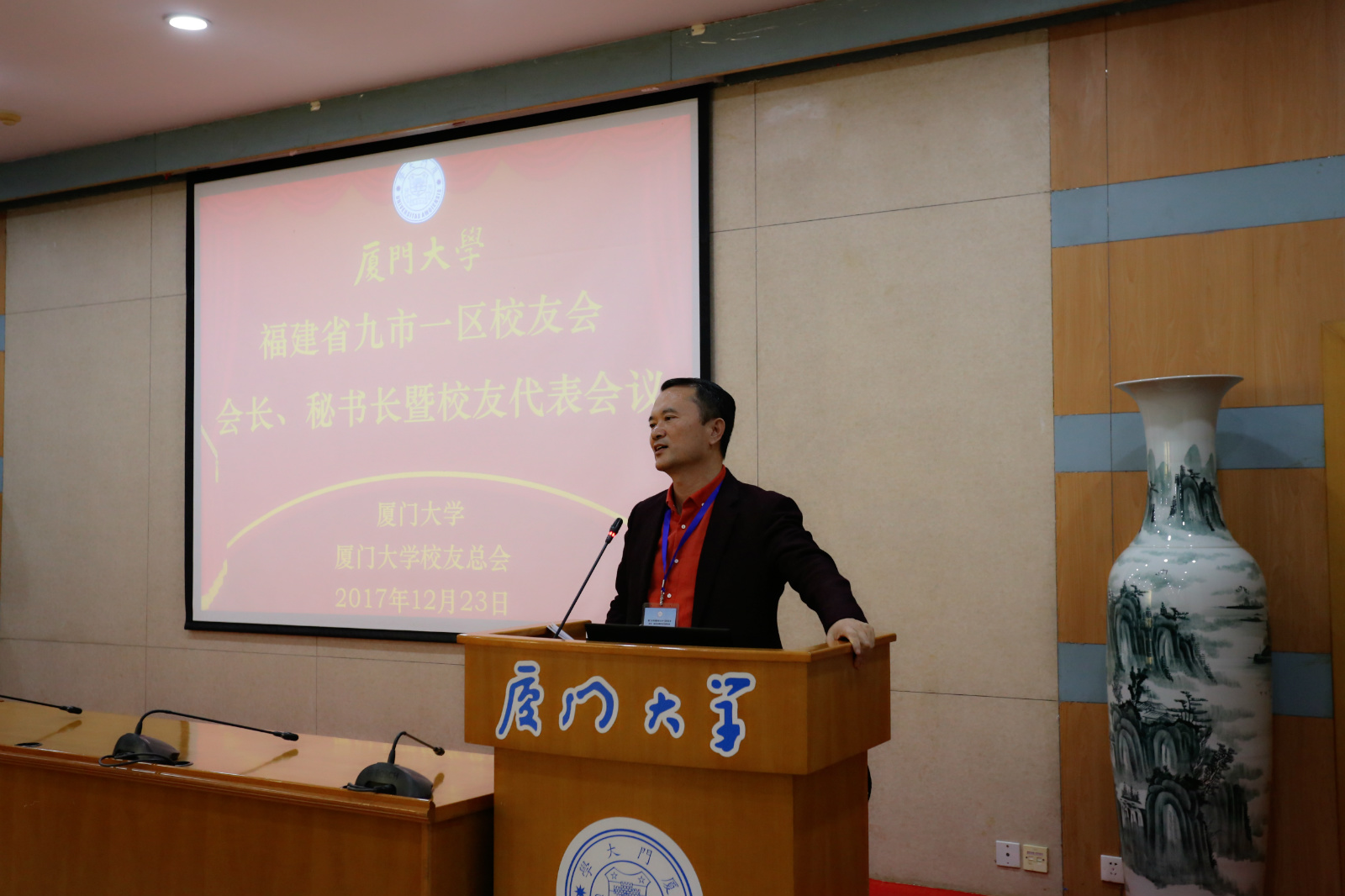 9.厦门校友会会长姚明报告本组讨论情况.jpg 9.厦门校友会会长姚明报告本组讨论情况.jpg