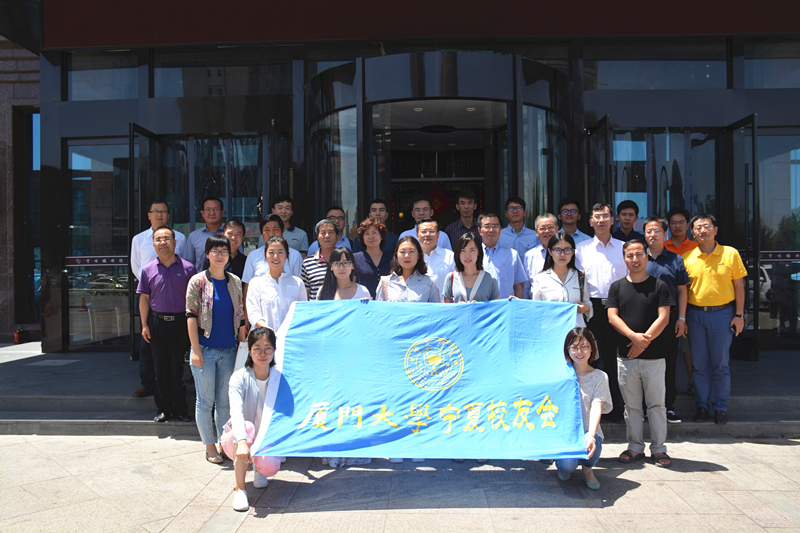 会见厦大银川校友会_副本.jpg 会见厦大银川校友会_副本.jpg